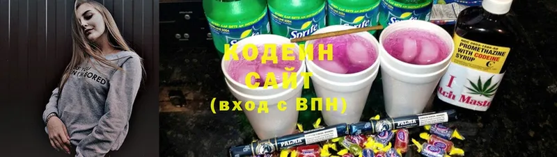 мега ССЫЛКА  Нижние Серги  Кодеин Purple Drank 