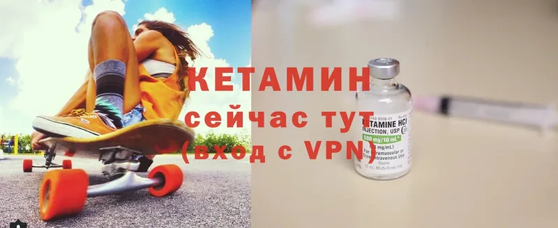 КЕТАМИН VHQ  Нижние Серги 