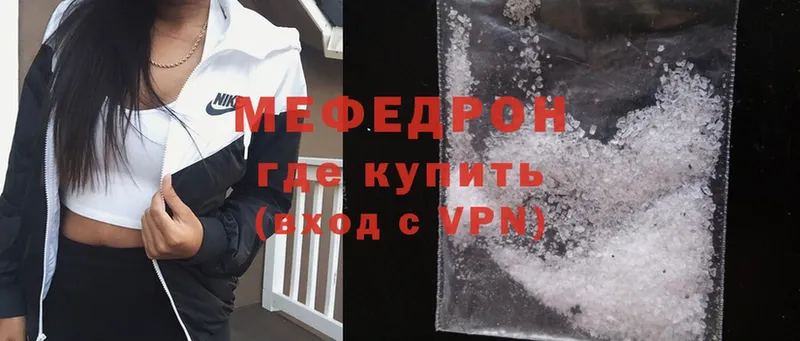 МЕФ mephedrone  Нижние Серги 